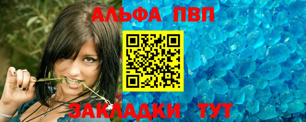 Alpha PVP крисы CK Сорочинск
