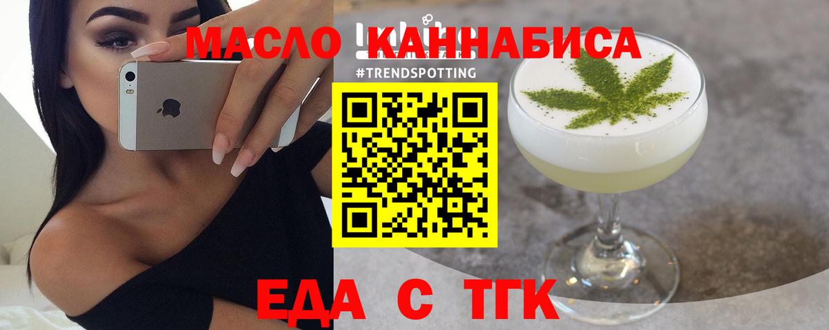 Сорочинск  Печенье с ТГК марихуана  Вход с VPN 