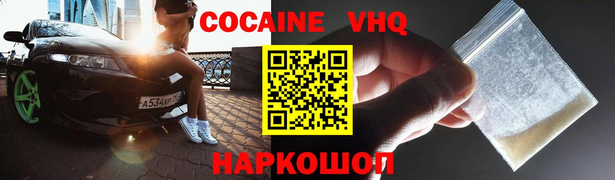 КОКАИН 99%  Вход с VPN  COCAIN FishScale  Сорочинск 