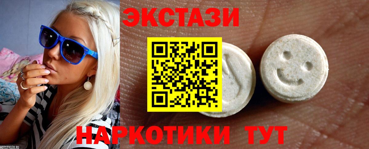 Экстази DUBAI  ЭКСТАЗИ Philipp Plein  Вход с VPN  Сорочинск 