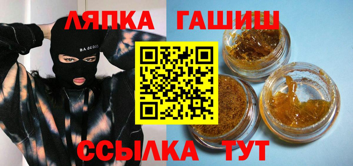 Гашиш  Гашиш ice o lator  Сорочинск  Вход с VPN  ГАШ VHQ 
