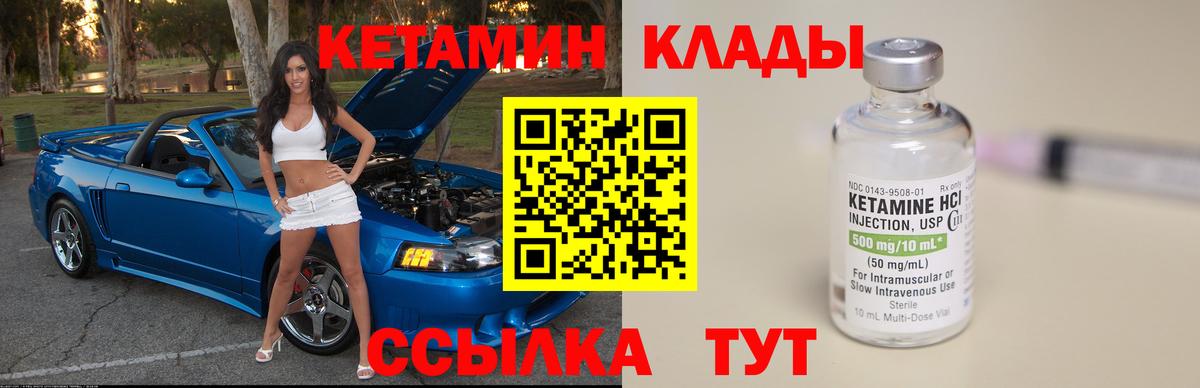 Кетамин ketamine  Вход с VPN  Кетамин VHQ  кракен   Сорочинск 