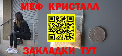 мефедрон Бугуруслан