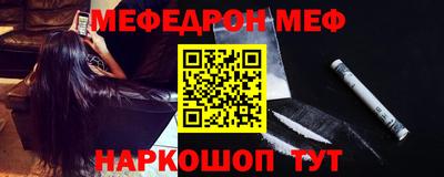 мефедрон Бугуруслан
