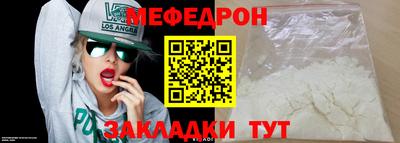 мефедрон Бугуруслан