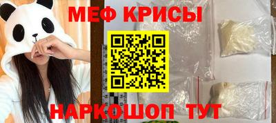 мефедрон Бугуруслан