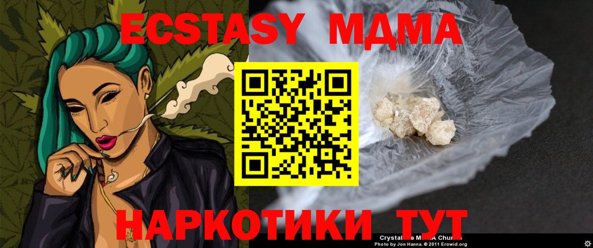 МДМА  Вход с VPN  Сорочинск  МДМА VHQ 