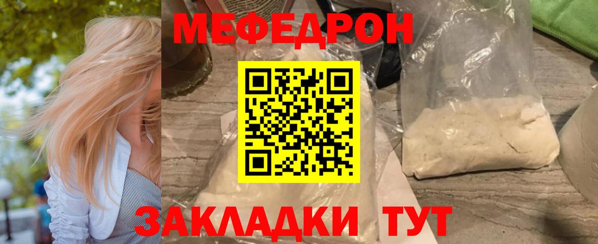 как найти наркотики  Меф мяу мяу  Вход с VPN  Мефедрон  Меф mephedrone  МЯУ-МЯУ  Сорочинск 