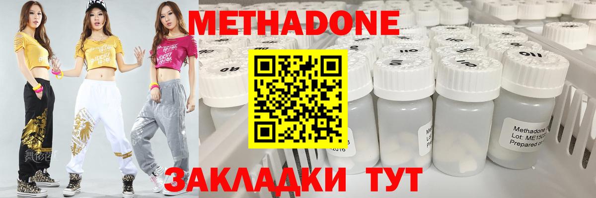 Сорочинск  Метадон мёд  Вход с VPN 