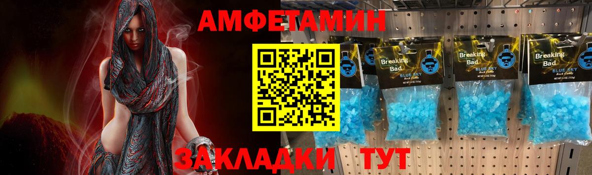 Метамфетамин кристалл Сорочинск