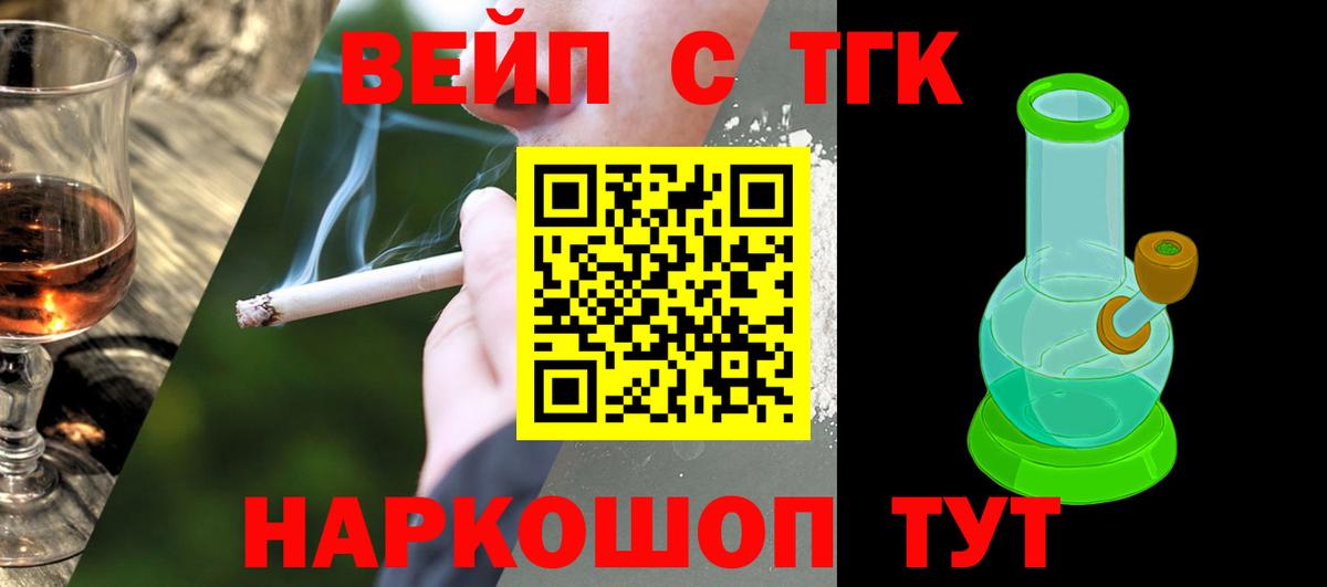 ТГК гашишное масло Сорочинск