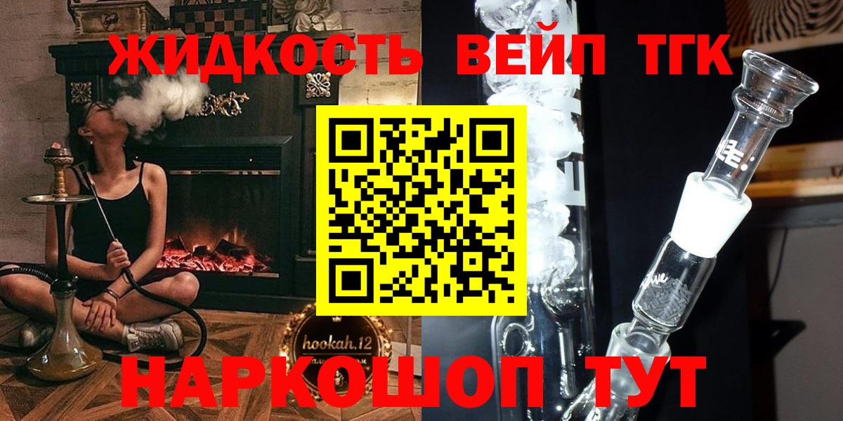 ТГК THC oil  Вход с VPN  Дистиллят ТГК Wax  Сорочинск 